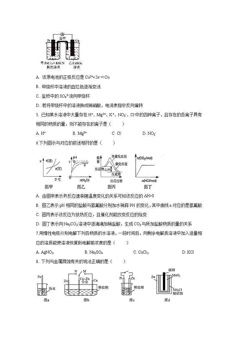 【化学】江西省南昌市第十中学2019-2020学年高二上学期期末考试试题02