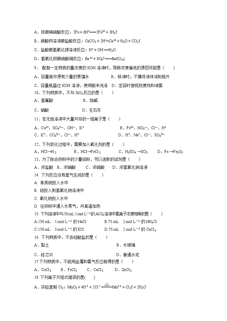 【化学】吉林省汪清县第六中学2019-2020学年高二上学期期末考试试题02