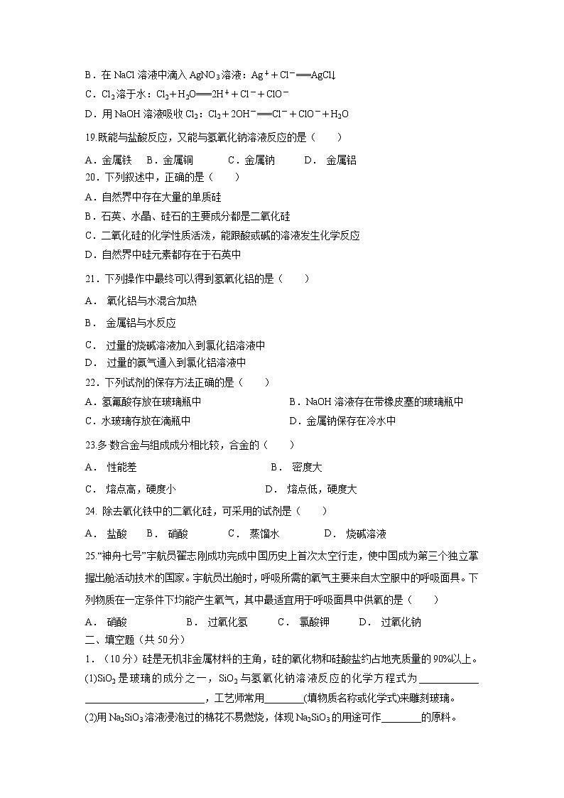 【化学】吉林省汪清县第六中学2019-2020学年高二上学期期末考试试题03