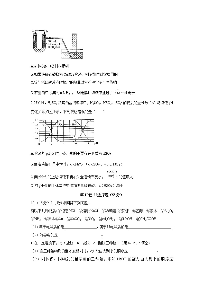 【化学】四川省达州市南坝中学2019-2020学年高二上学期期末模拟考试试卷03