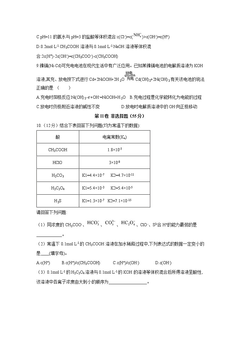 【化学】四川省泸县第一中学2019-2020学年高二上学期期末模拟考试试题03