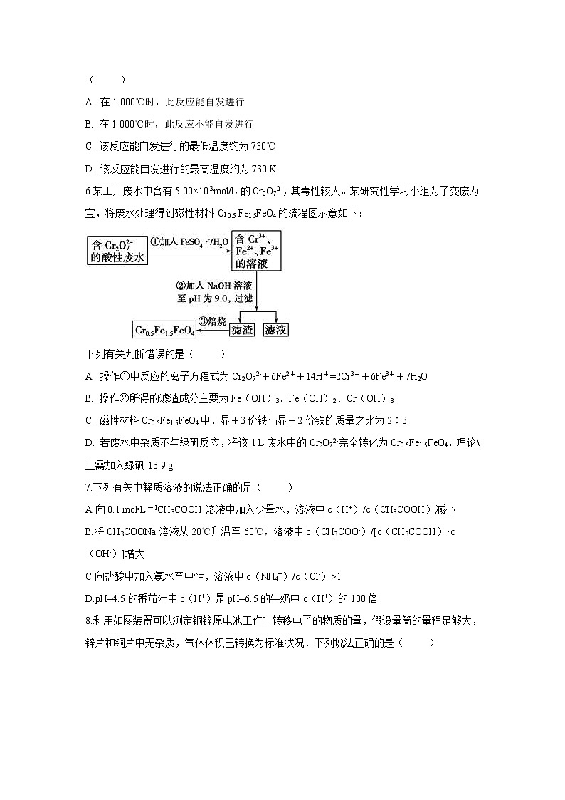 【化学】四川省泸县第五中学2019-2020学年高二上学期期末模拟考试试题02