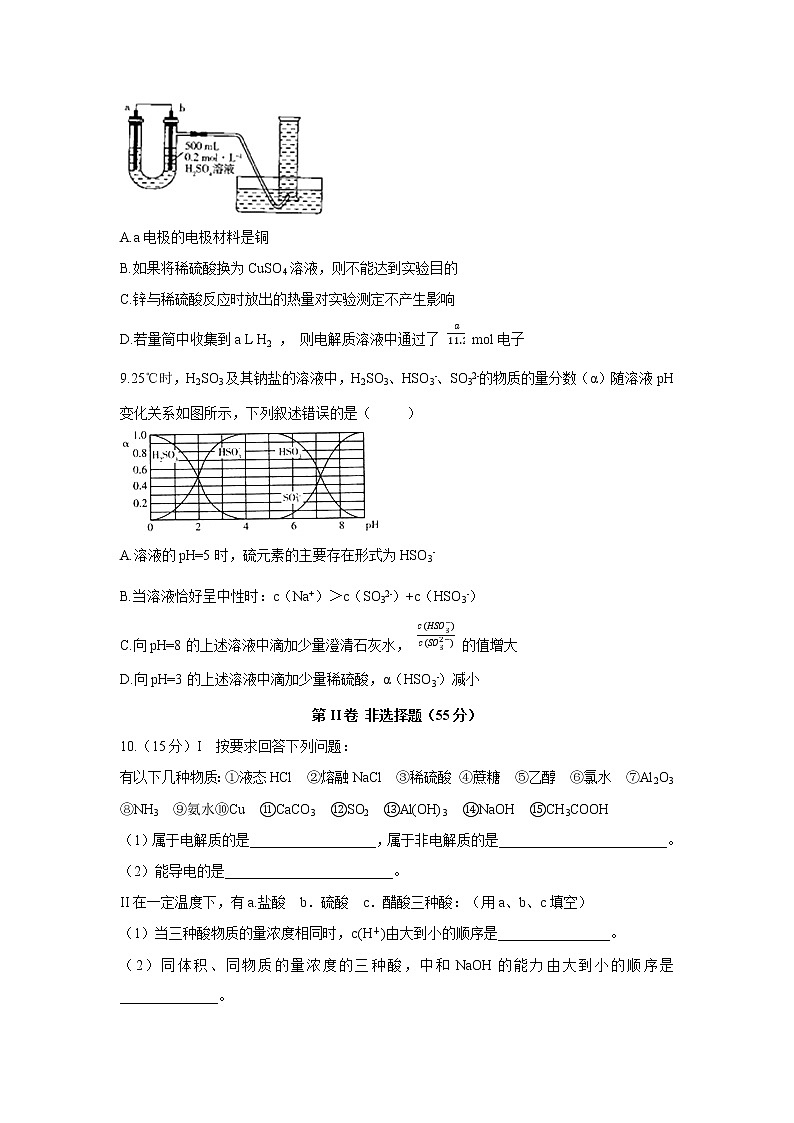 【化学】四川省泸县第五中学2019-2020学年高二上学期期末模拟考试试题03