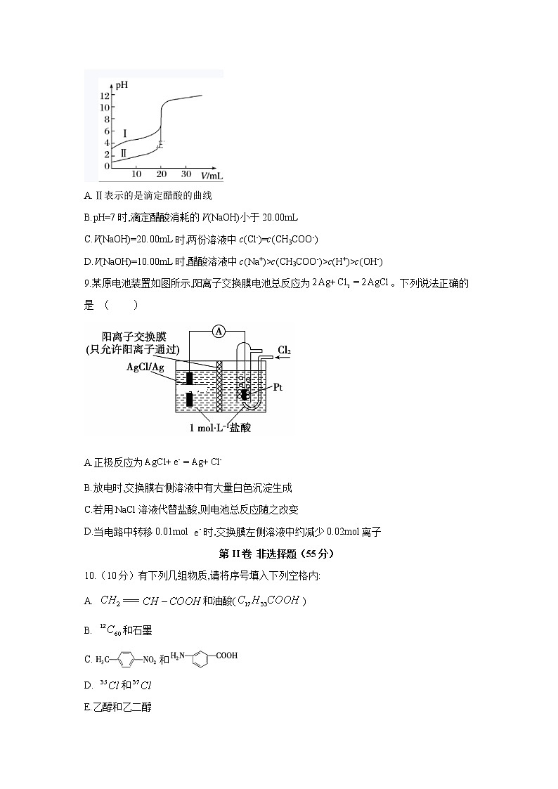 【化学】四川省宜宾市叙州区第二中学2019-2020学年高二上学期期末模拟考试试题03