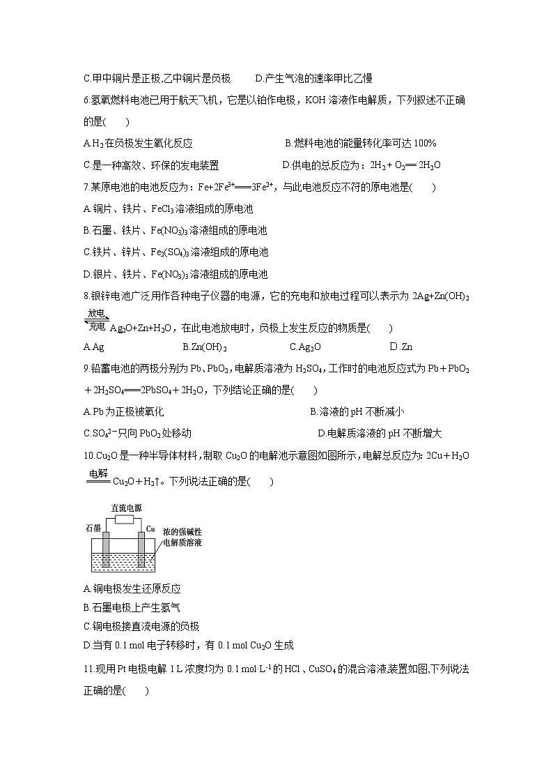 【化学】宁夏青铜峡市高级中学2019-2020学年高二上学期期末考试试题第2页