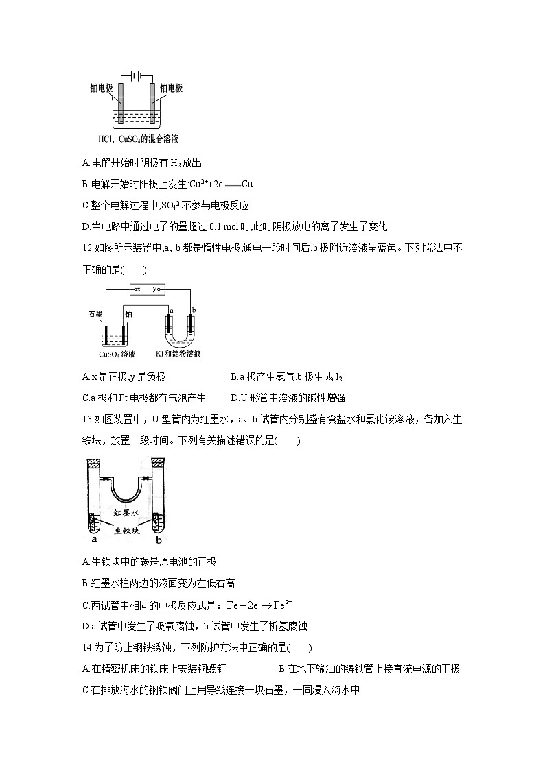 【化学】宁夏青铜峡市高级中学2019-2020学年高二上学期期末考试试题第3页