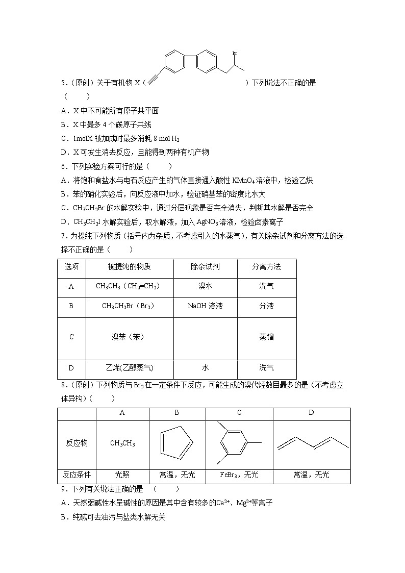 【化学】重庆市第一中学2019-2020学年高二上学期期末考试试题第2页