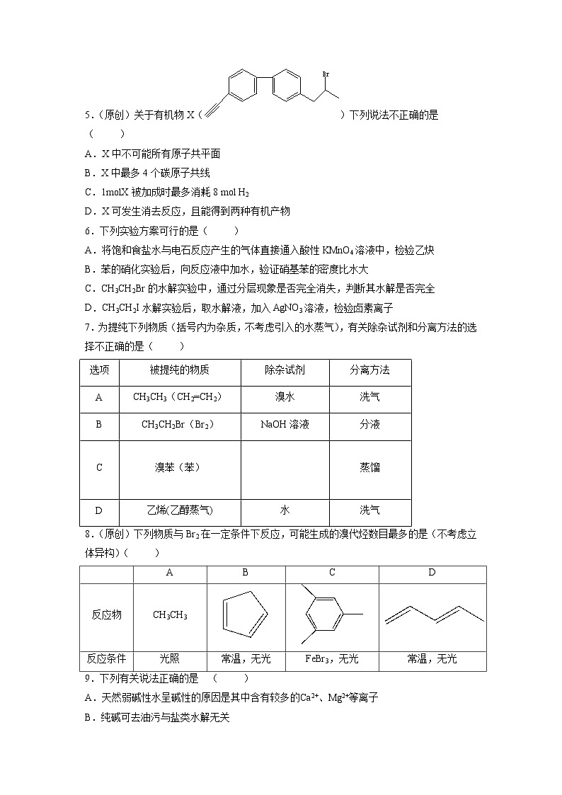 【化学】重庆市第一中学2019-2020学年高二上学期期末考试试题02