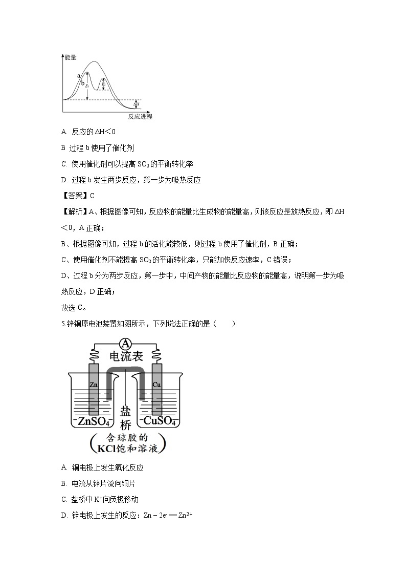 【化学】北京市西城区2019-2020学年高二上学期期末考试试题（解析版）02