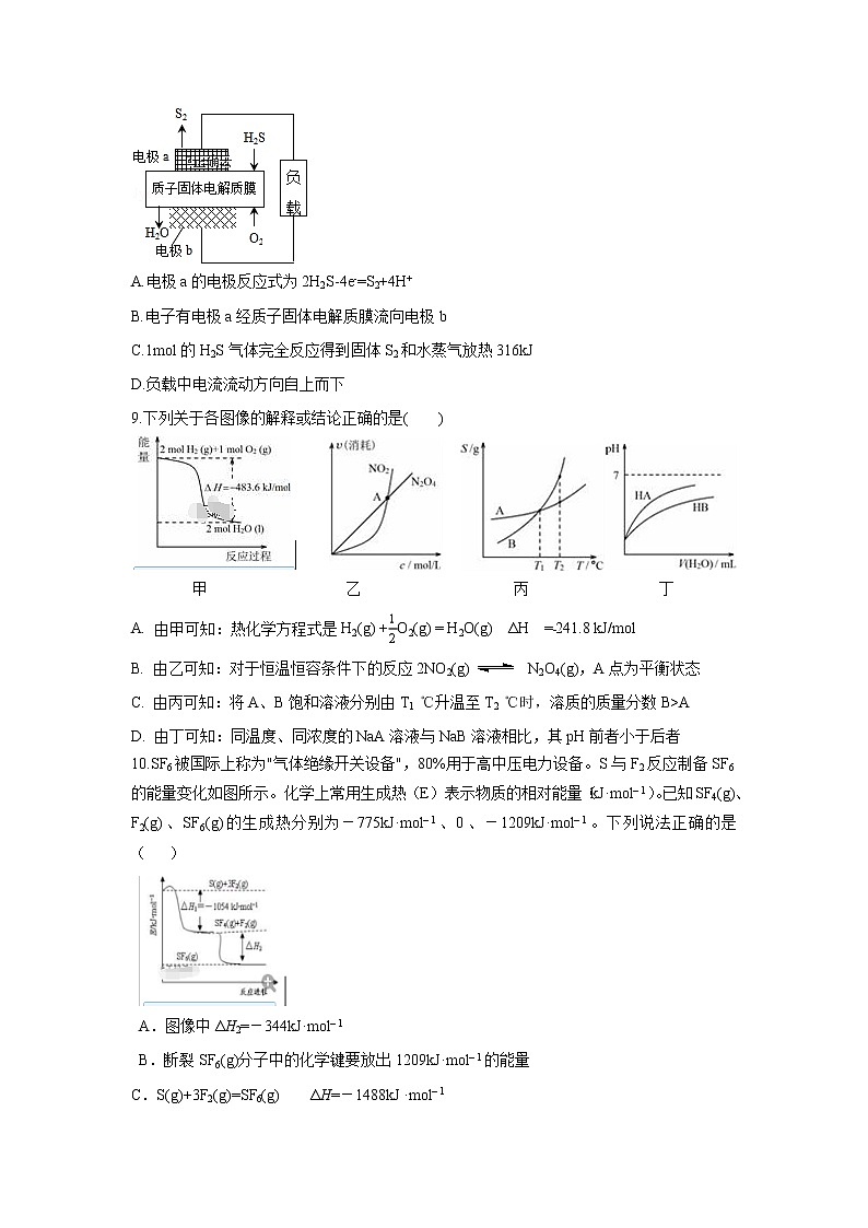 【化学】安徽省芜湖市2019-2020学年高二上学期期末考前测试试题第3页