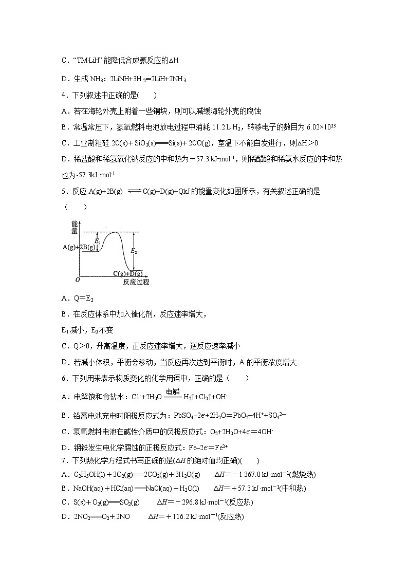 【化学】黑龙江省牡东部地区四校联考2019-2020学年高二上学期期末考试试题02