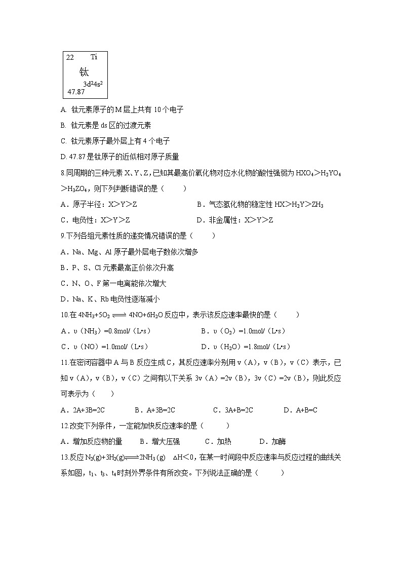 【化学】黑龙江省牡丹江市第三高级中学2019-2020学年高二上学期期末考试试题02