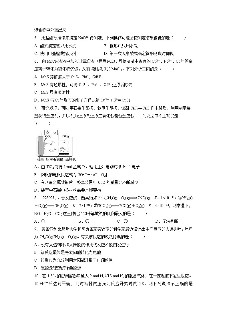 【化学】湖北省荆州市公安县2019-2020学年高二上学期期末考试试题第2页