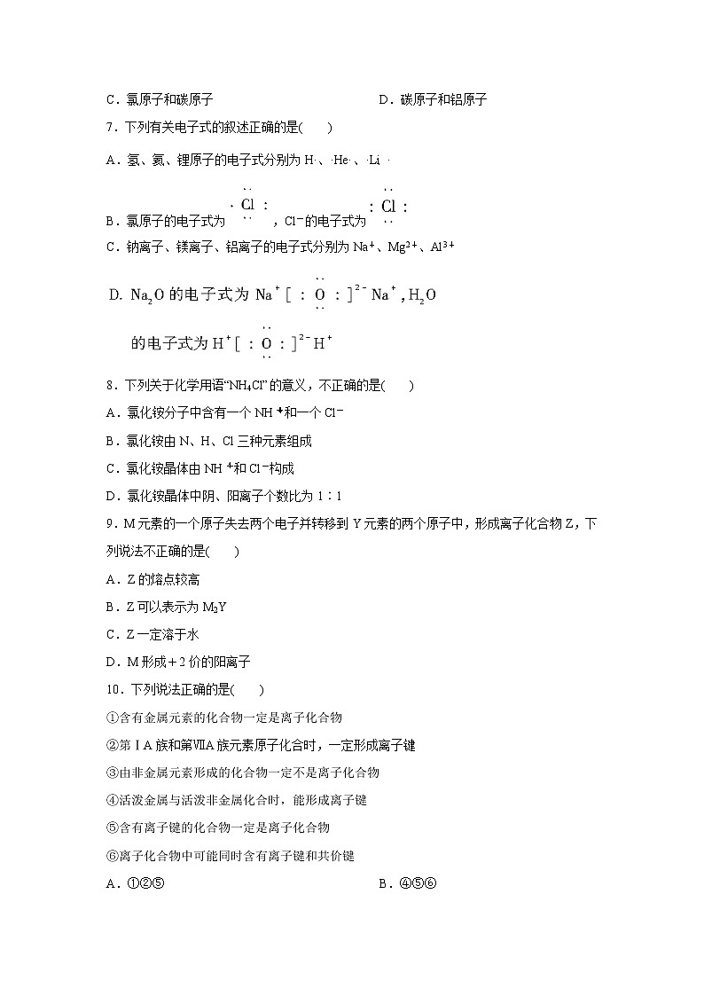 【化学】河北省承德第一中学2019-2020学年高二上学期开学考试02