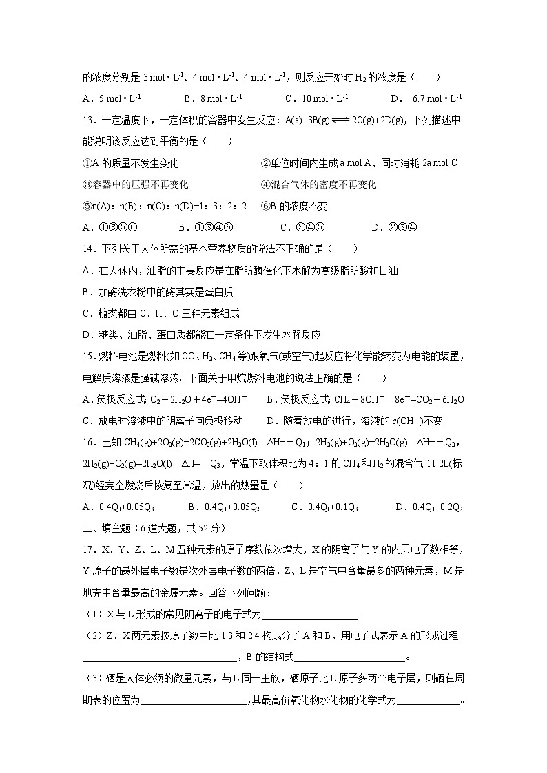 【化学】江西省赣州市赣县第三中学2019-2020学年高二上学期入学考试03