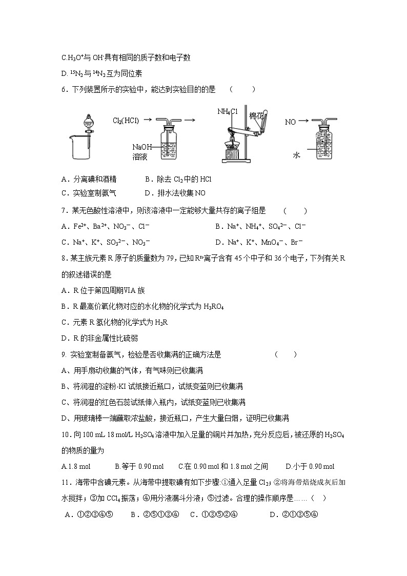 【化学】河北省石家庄二中2020-2021学年高二8月线上考试（一）02