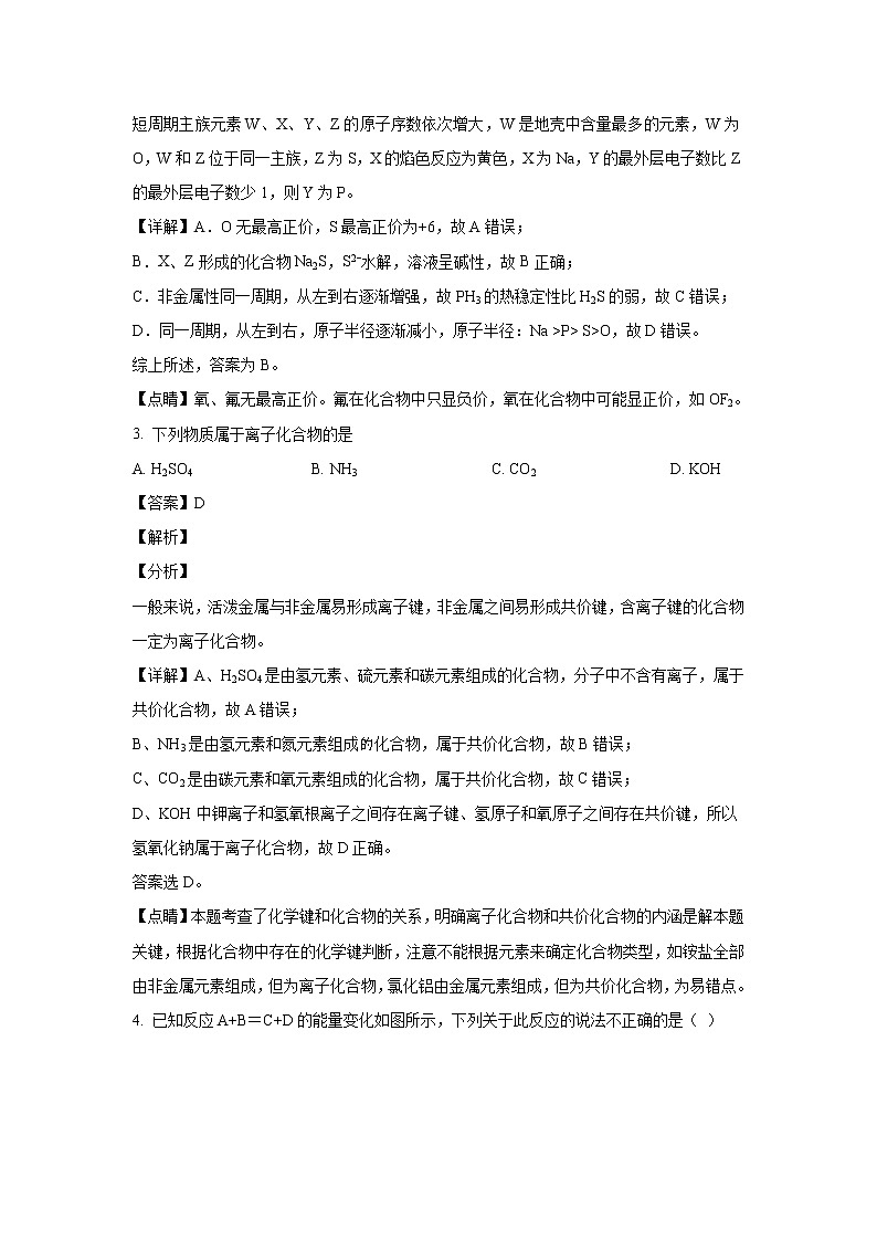 【化学】甘肃省天水一中2020-2021学年高二上学期开学考试（文科）试题(解析版)02