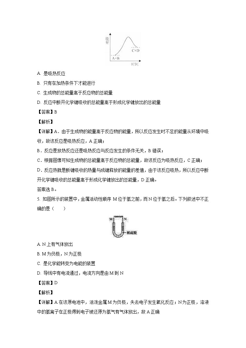 【化学】甘肃省天水一中2020-2021学年高二上学期开学考试（文科）试题(解析版)03