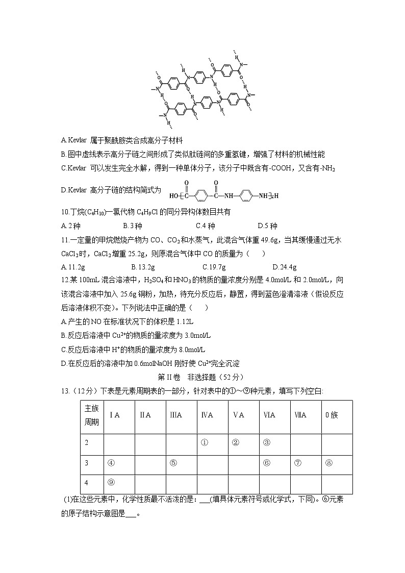 【化学】四川省泸县第一中学2020-2021学年高二上学期开学考试03