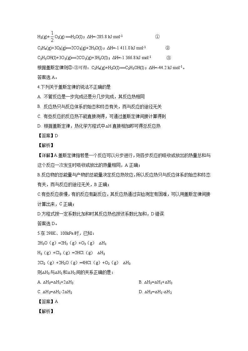 【化学】云南省曲靖市罗平县第三中学2020届高二下学期开学考试（解析版）02