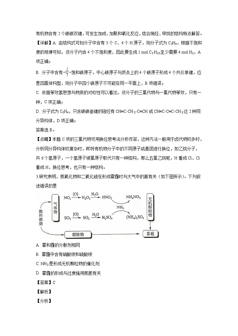 【化学】江西省宜春市上高二中2020届高三上学期第四次月考理综（解析版） 试卷02