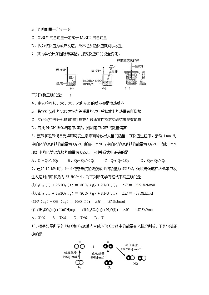 【化学】山西省晋中市和诚高中有限公司2020-2021学年高二上学期周练第3页