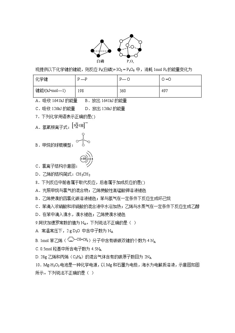 【化学】江西省赣州市赣县第三中学2020-2021学年高二（重点班）上学期9月入学考试02