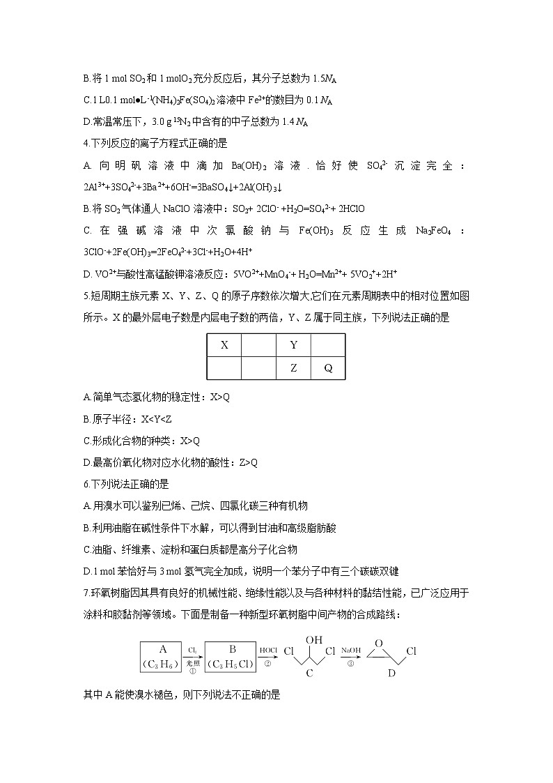 【化学】山西省忻州一中2020-2021学年高二上学期开学考试02
