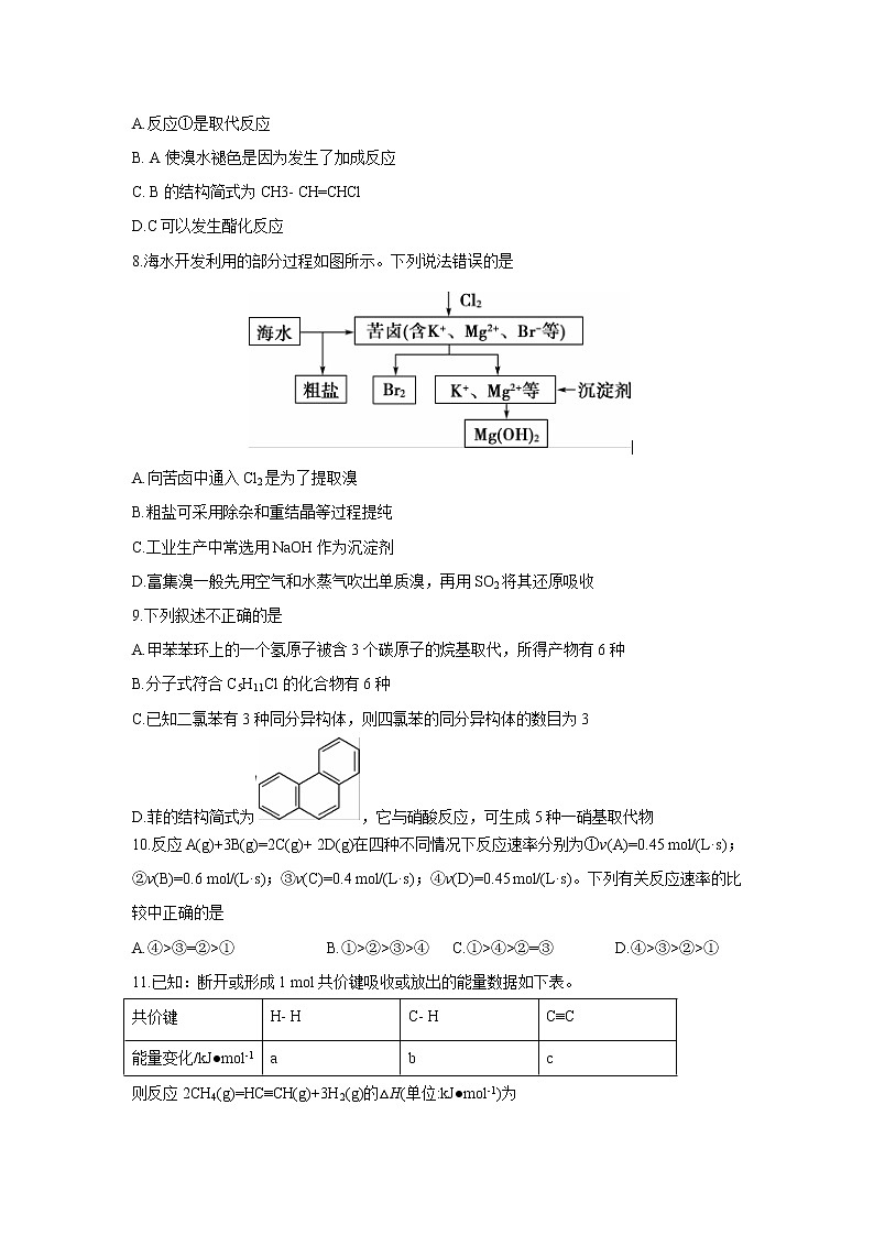 【化学】山西省忻州一中2020-2021学年高二上学期开学考试03