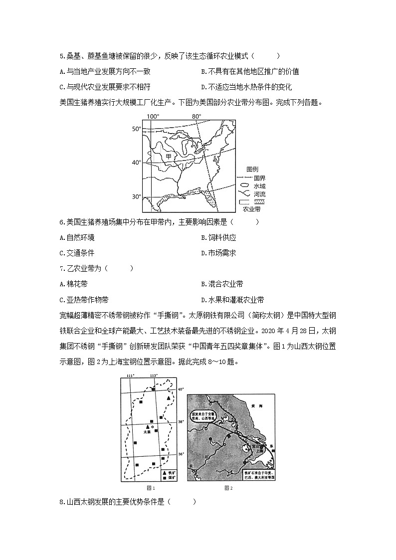 【地理】山西省运城市永济中学校2020-2021学年高二上学期入学考试试卷02