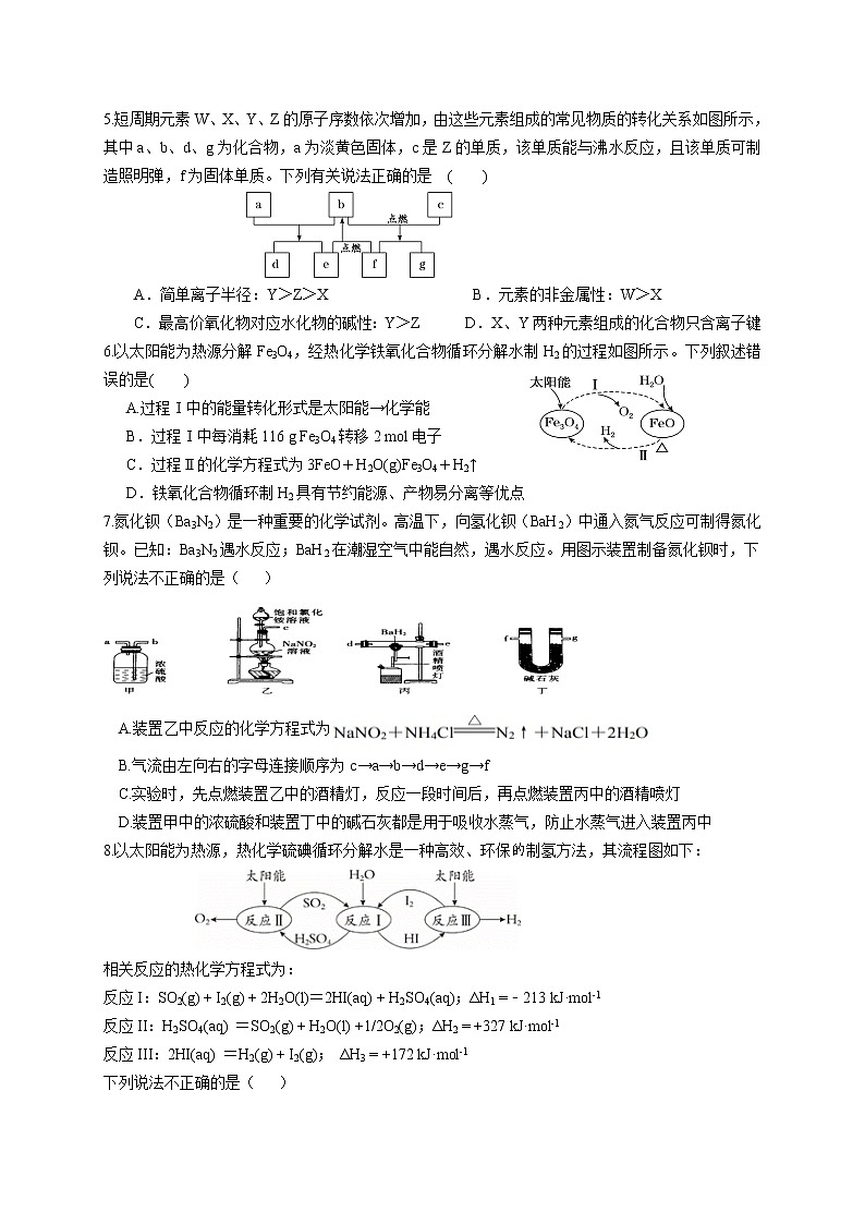 山东省威海市乳山一中2021届高三10月学情检测（化学）02