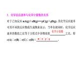 2.1 化学反应速率- 人教版高中化学选修四 课件