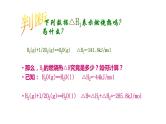 1.3 化学反应热的计算- 人教版高中化学选修四课件