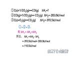 1.3 化学反应热的计算- 人教版高中化学选修四课件
