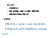 1.3 化学反应热的计算- 人教版高中化学选修四课件