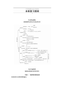 人教版 (2019)必修 第二册有机化合物单元综合与测试优秀导学案