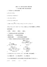 化学人教版 (2019)第三节 氧化还原反应精品当堂检测题