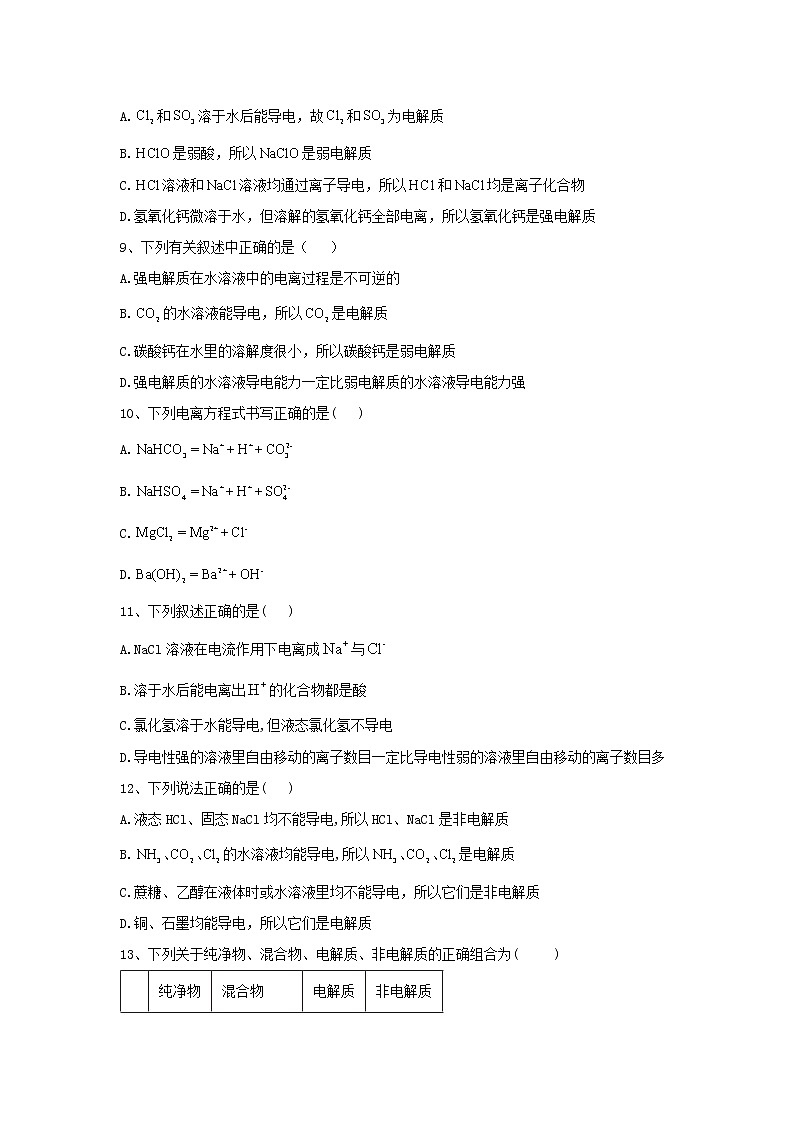 2019-2020学年高一化学人教版（2019）必修第一册同步学典：（4）第一章第二节课时1酸、碱、盐在水溶液中的电离 试卷02