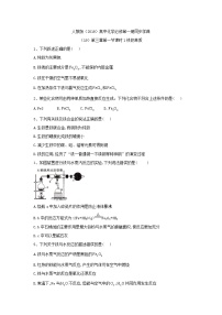 高中人教版 (2019)第三章 铁 金属材料第一节 铁及其化合物精品同步达标检测题