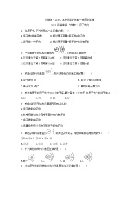 化学必修 第一册第一节 原子结构与元素周期表精品综合训练题