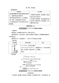 高中化学人教版 (2019)必修 第二册第二节 氮及其化合物优质第2课时2课时导学案