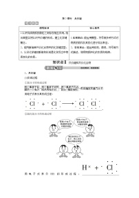 必修 第一册第二节 离子反应精品第2课时2课时导学案