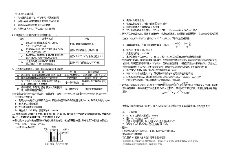 湖北省荆门市龙泉中学2021届高三11月月考（期中）化学试题（含答案）02