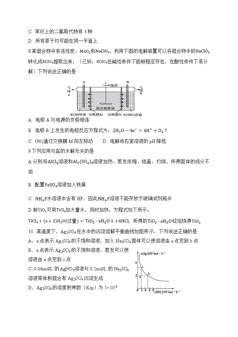河北省张家口市第一中学2021届高三上学期期中考试化学试题（衔接班）03