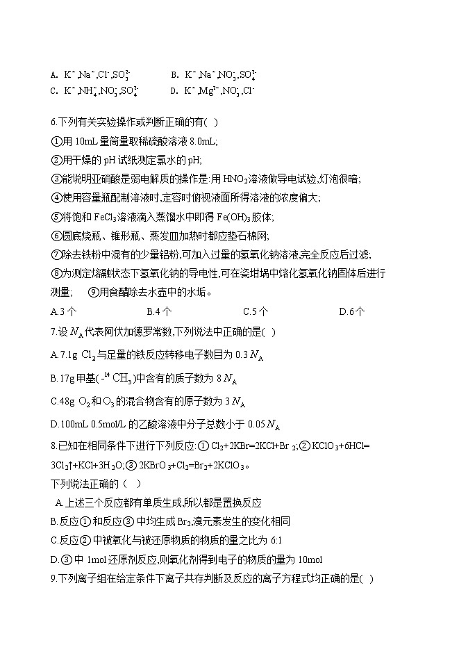 内蒙古化德一中2021届高三上学期期中考试化学试卷（含答案）02