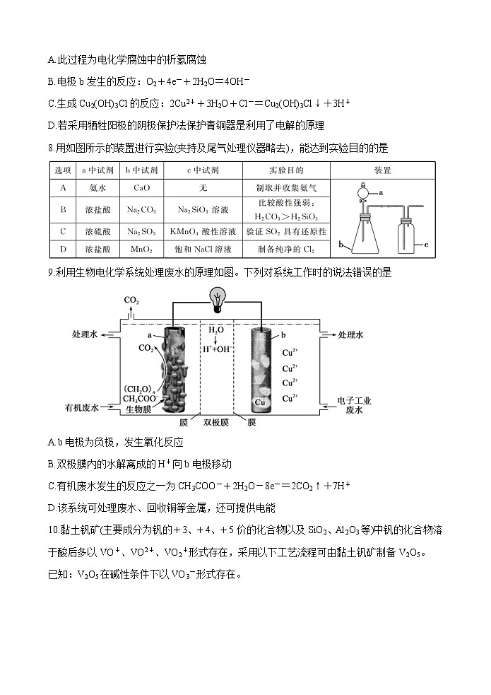 山东省德州市2021届高三上学期期中考试 化学 Word版含答案03