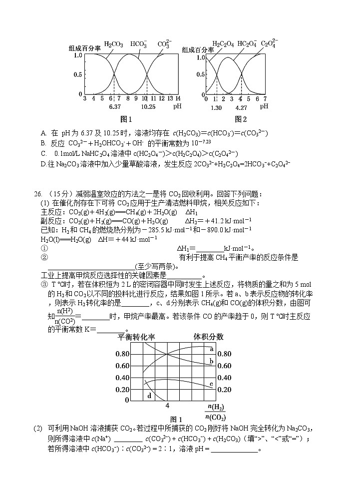 云南省玉溪一中2021届高三上学期期中考试化学试题 Word版含答案03