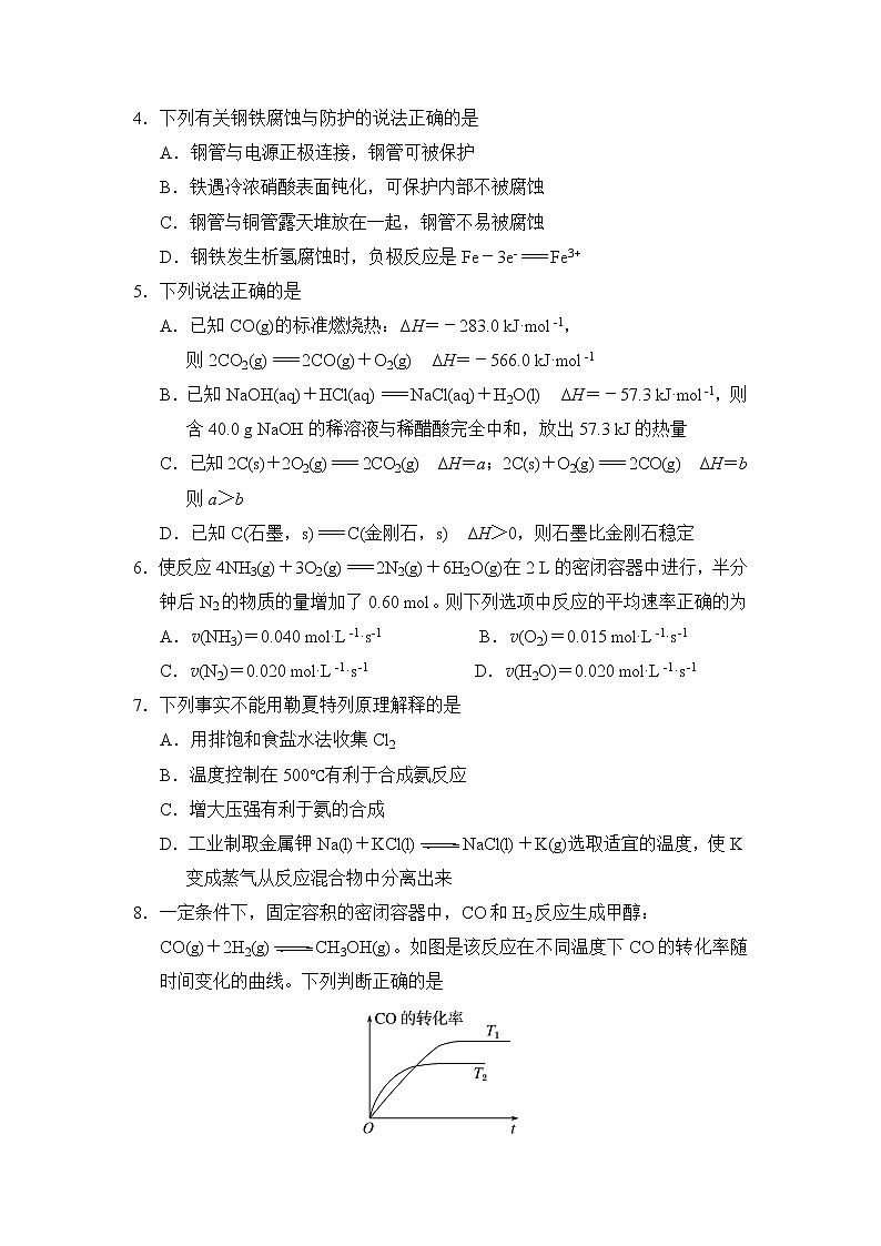 福州第一中学2020-2021学年高二上学期期中考试化学试卷（含答案）02