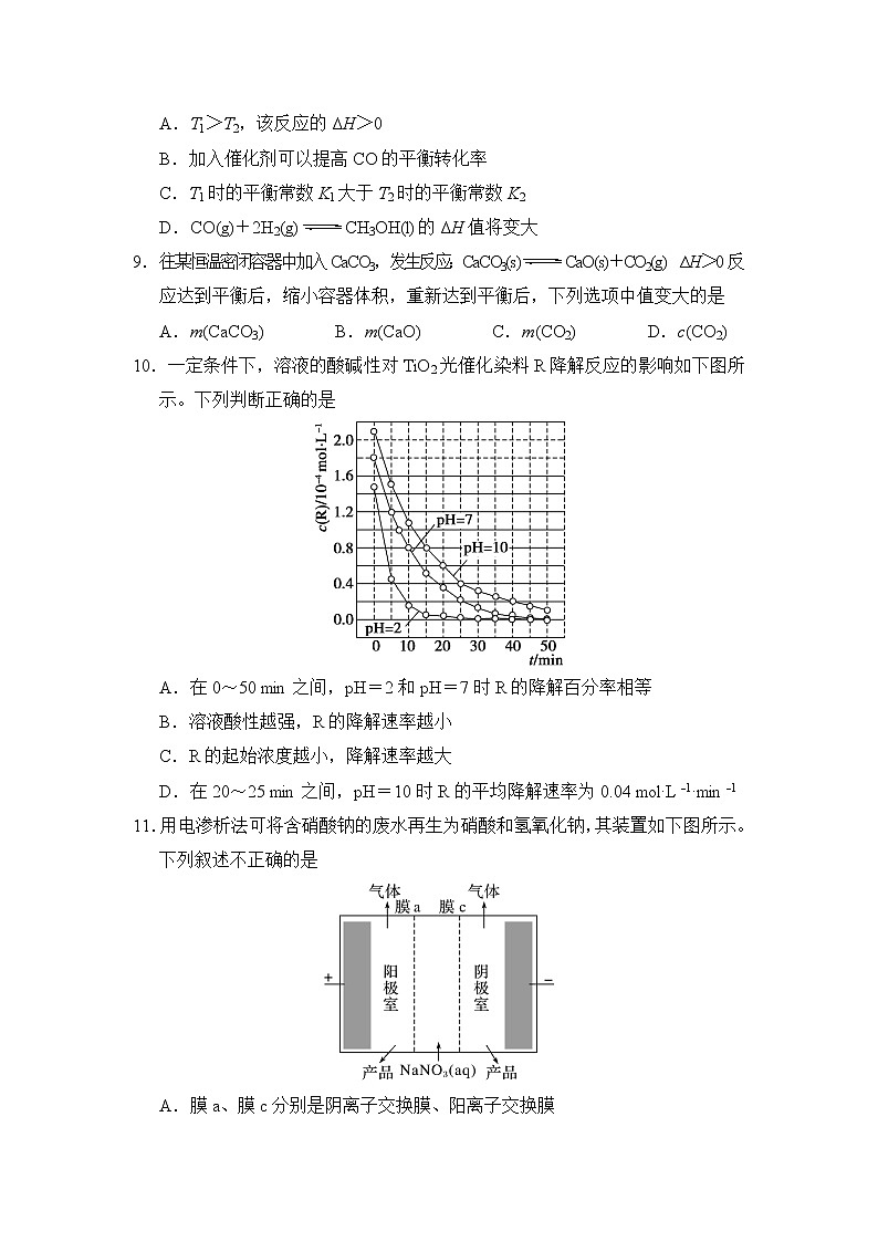 福州第一中学2020-2021学年高二上学期期中考试化学试卷（含答案）03