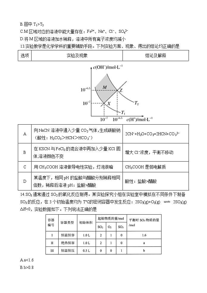 河北省唐山一中2020-2021学年高二上学期期中考试化学（选择考）试题 Word版含答案03